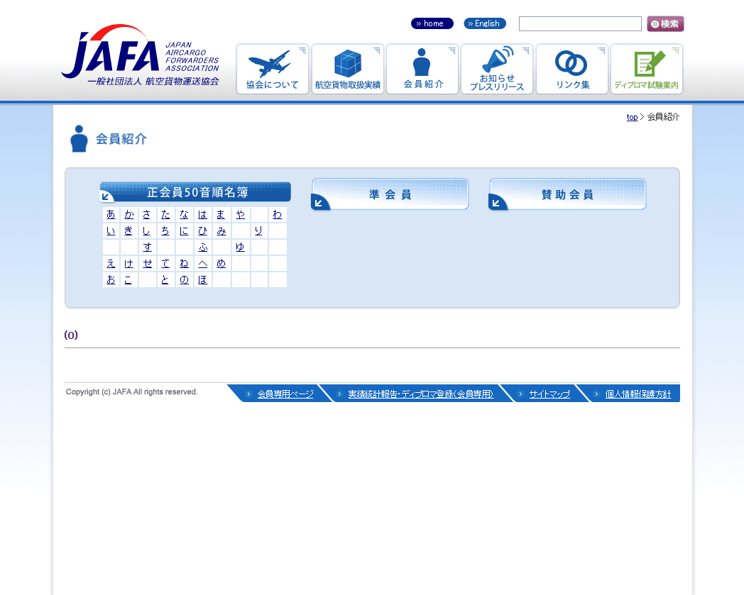 このサイトのおすすめポイント