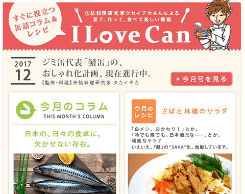 このサイトのおすすめポイント