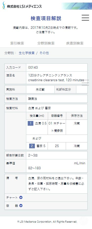このサイトのおすすめポイント