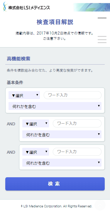 このサイトのおすすめポイント