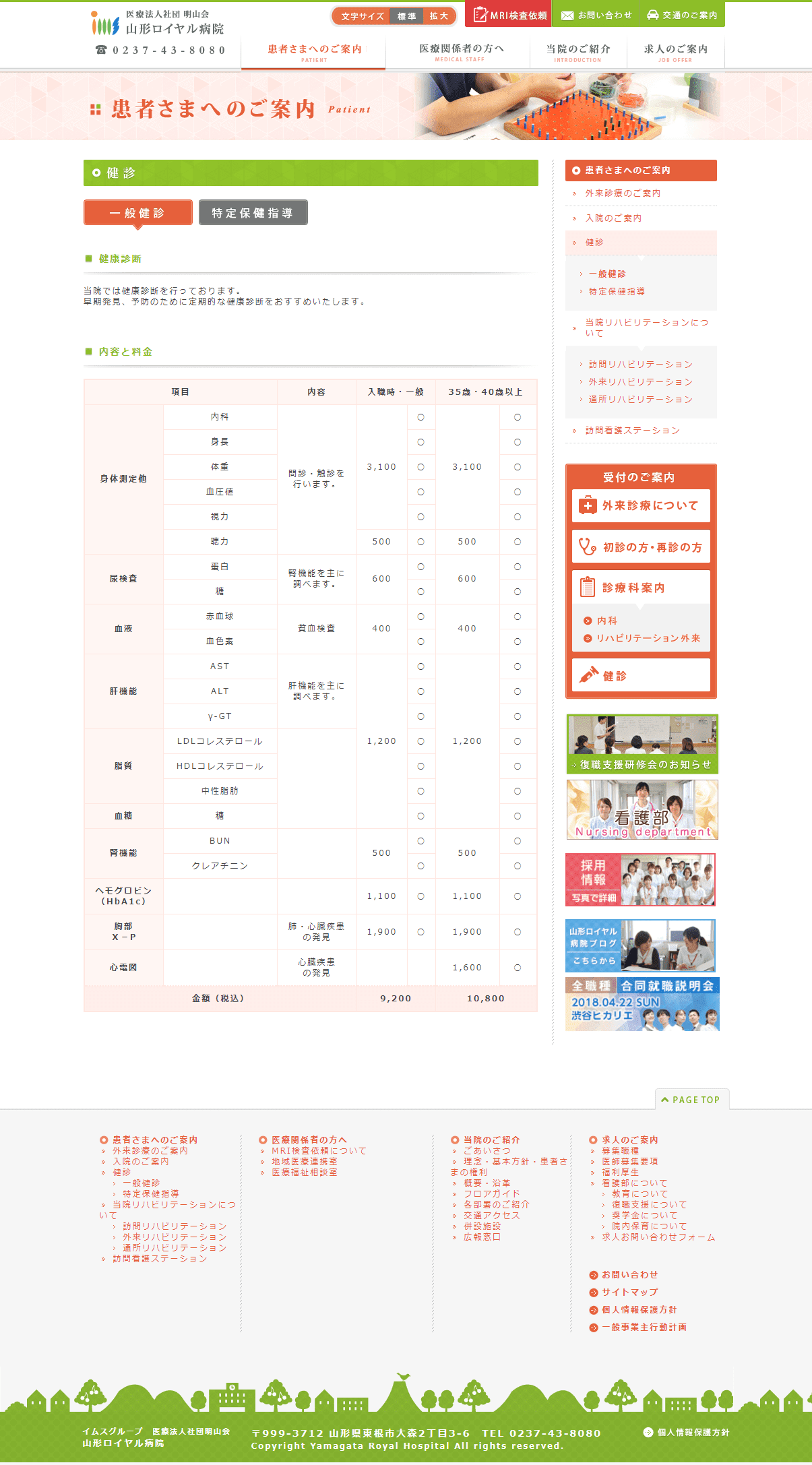 このサイトのおすすめポイント