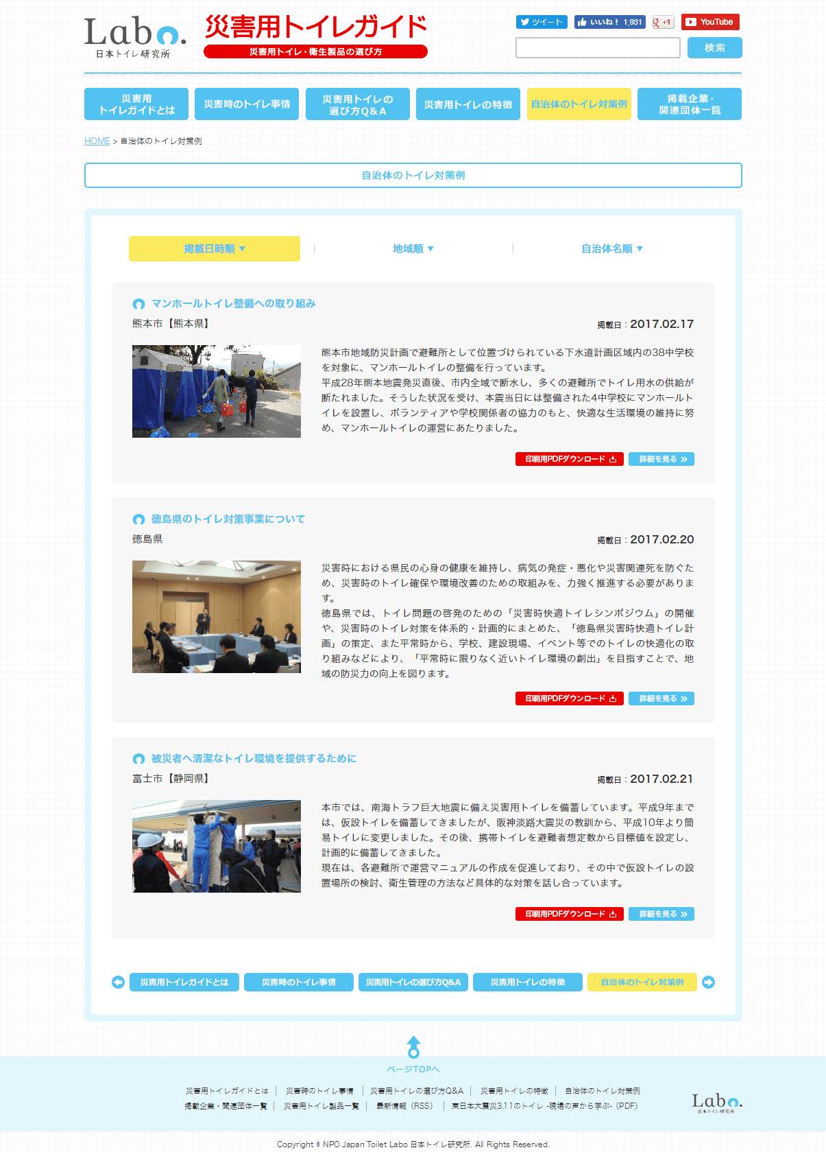 このサイトのおすすめポイント