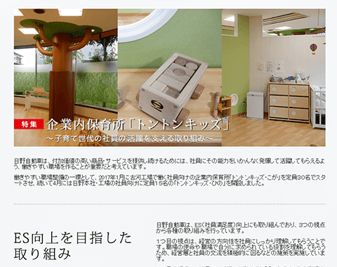 このサイトのおすすめポイント