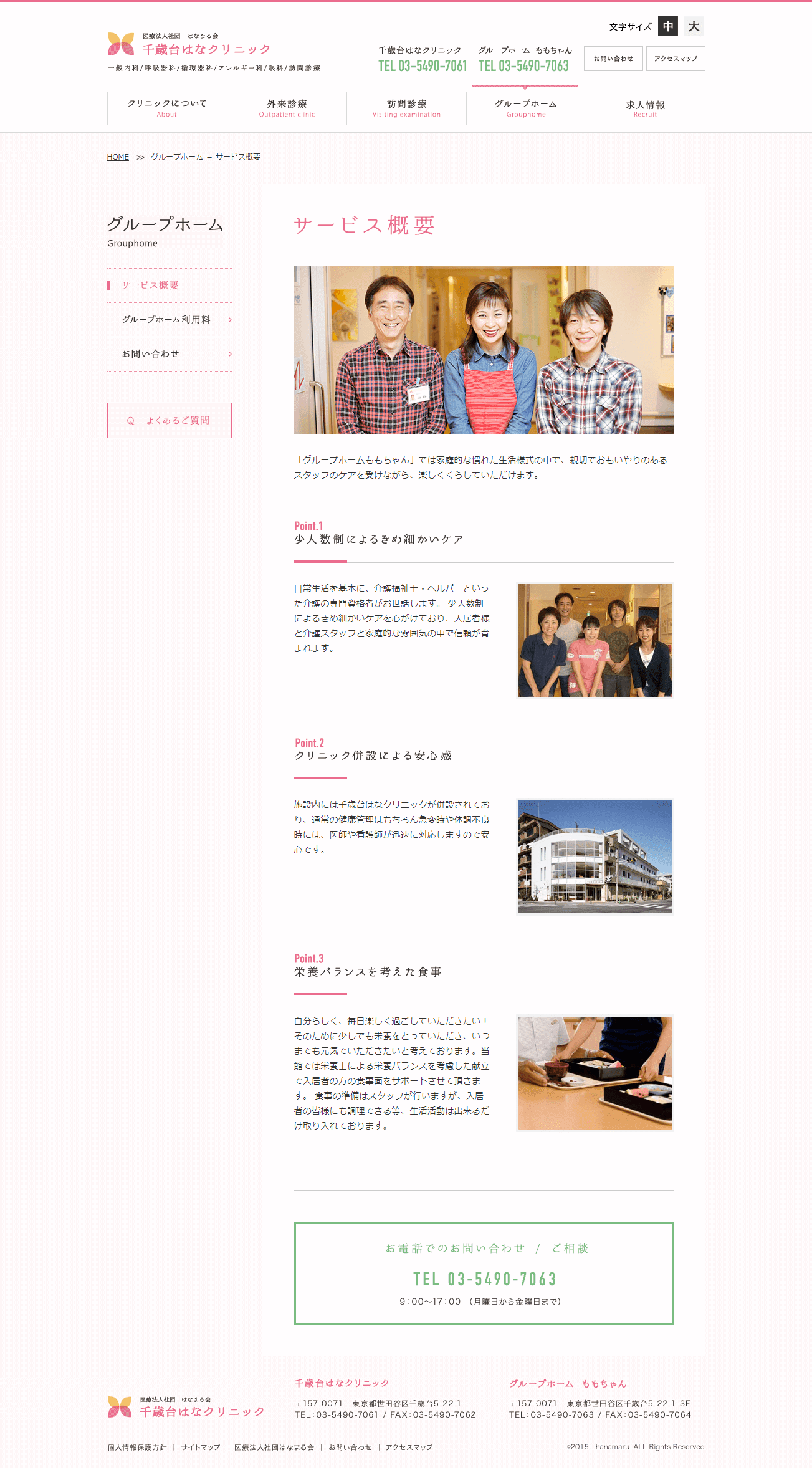 このサイトのおすすめポイント