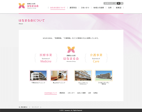 このサイトのおすすめポイント