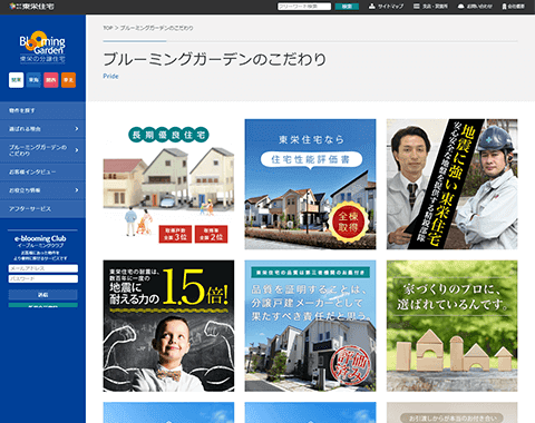 このサイトのおすすめポイント