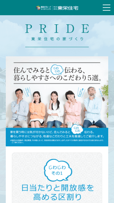 このサイトのおすすめポイント