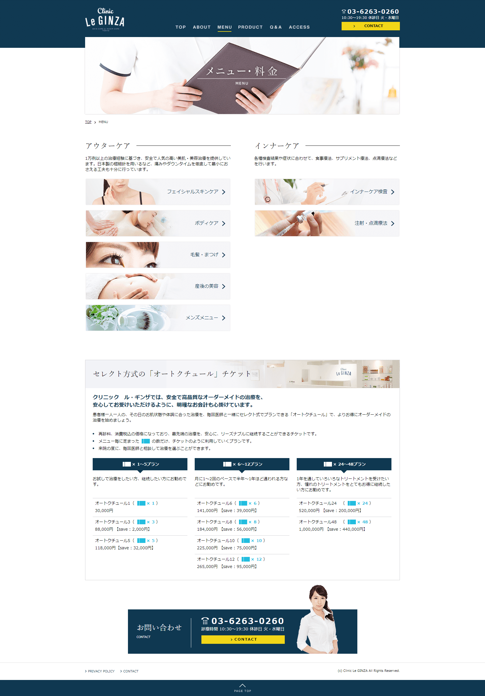 このサイトのおすすめポイント