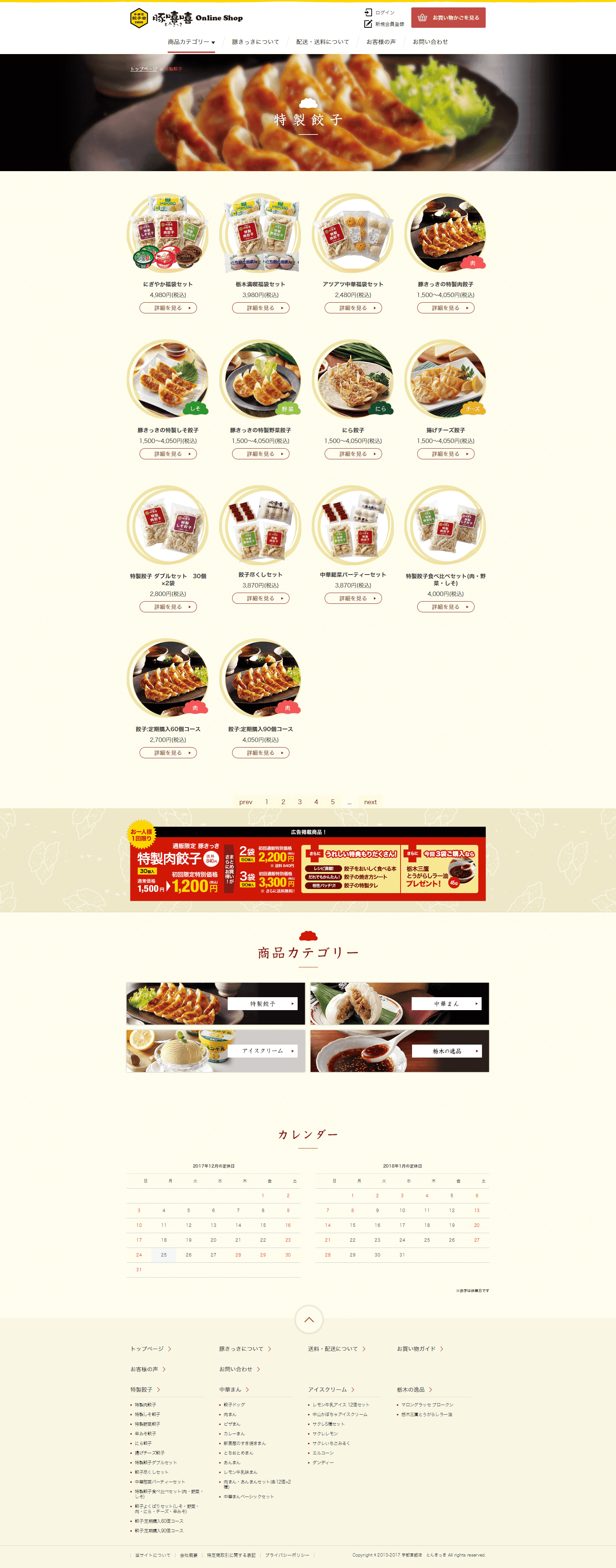 このサイトのおすすめポイント