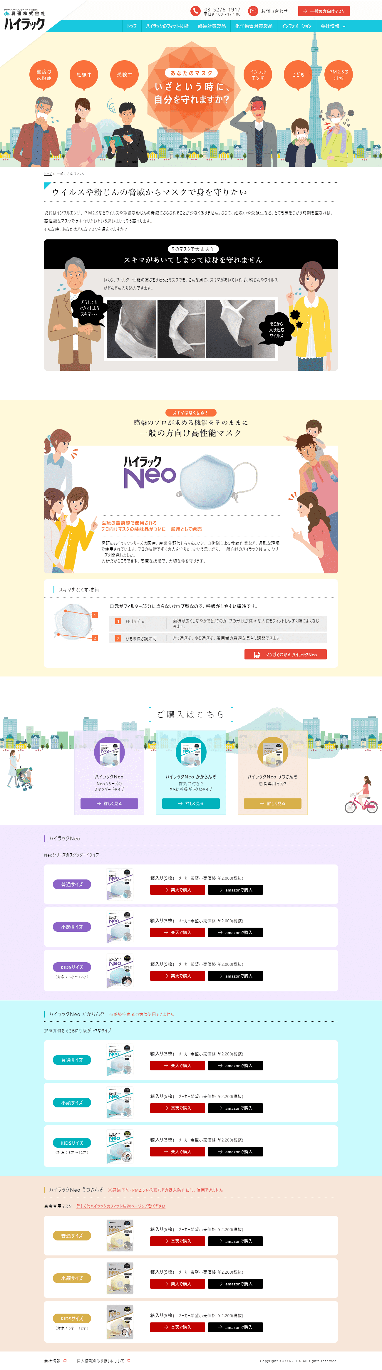 このサイトのおすすめポイント