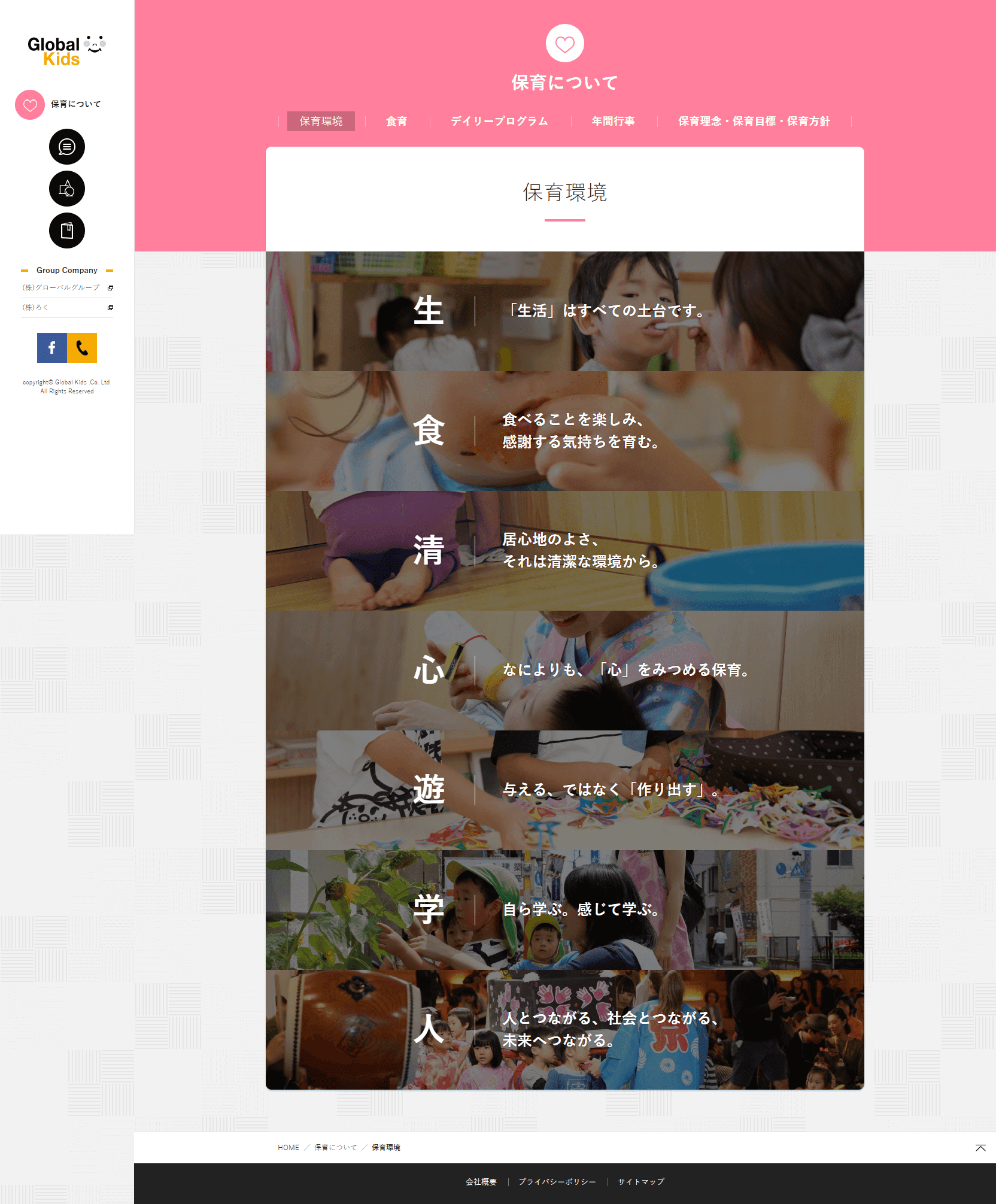 このサイトのおすすめポイント