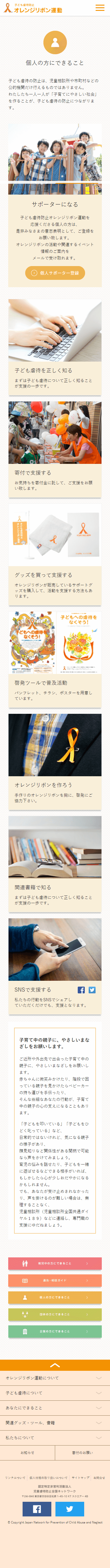 このサイトのおすすめポイント