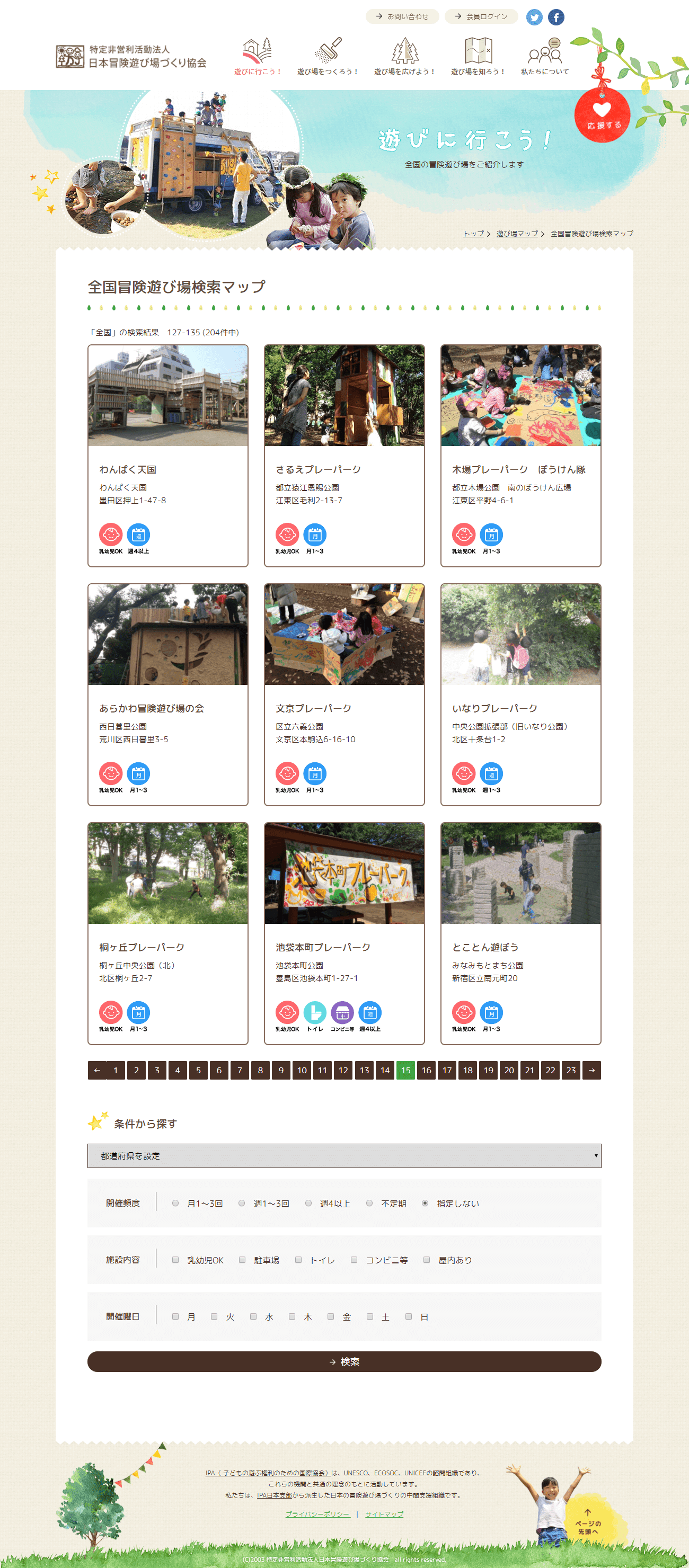 このサイトのおすすめポイント