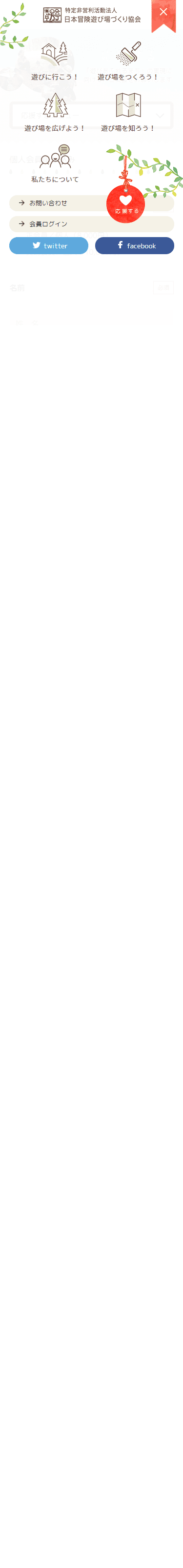 このサイトのおすすめポイント