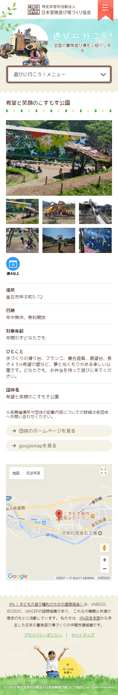このサイトのおすすめポイント