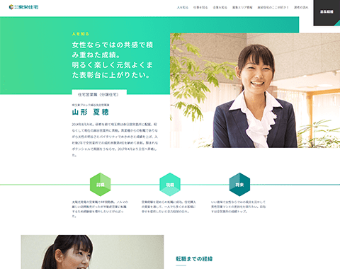 このサイトのおすすめポイント