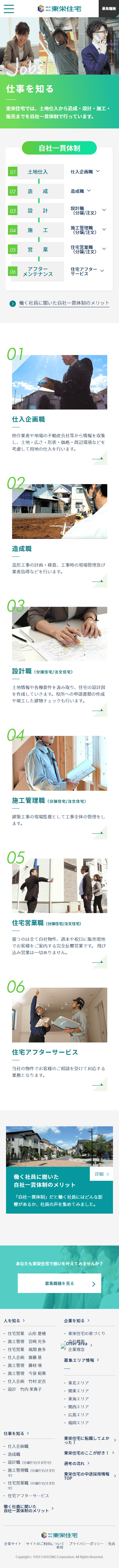 このサイトのおすすめポイント