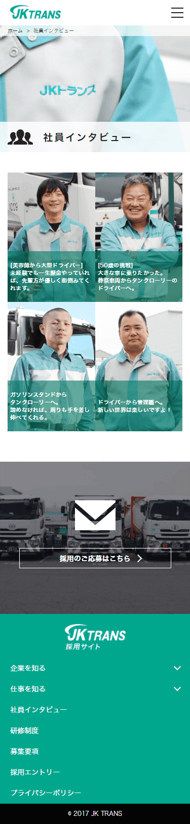 このサイトのおすすめポイント