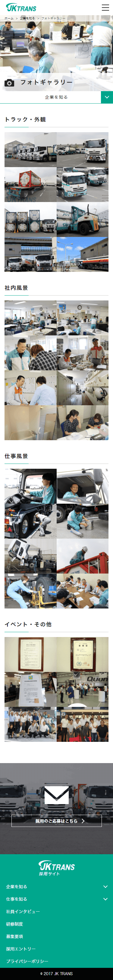 このサイトのおすすめポイント