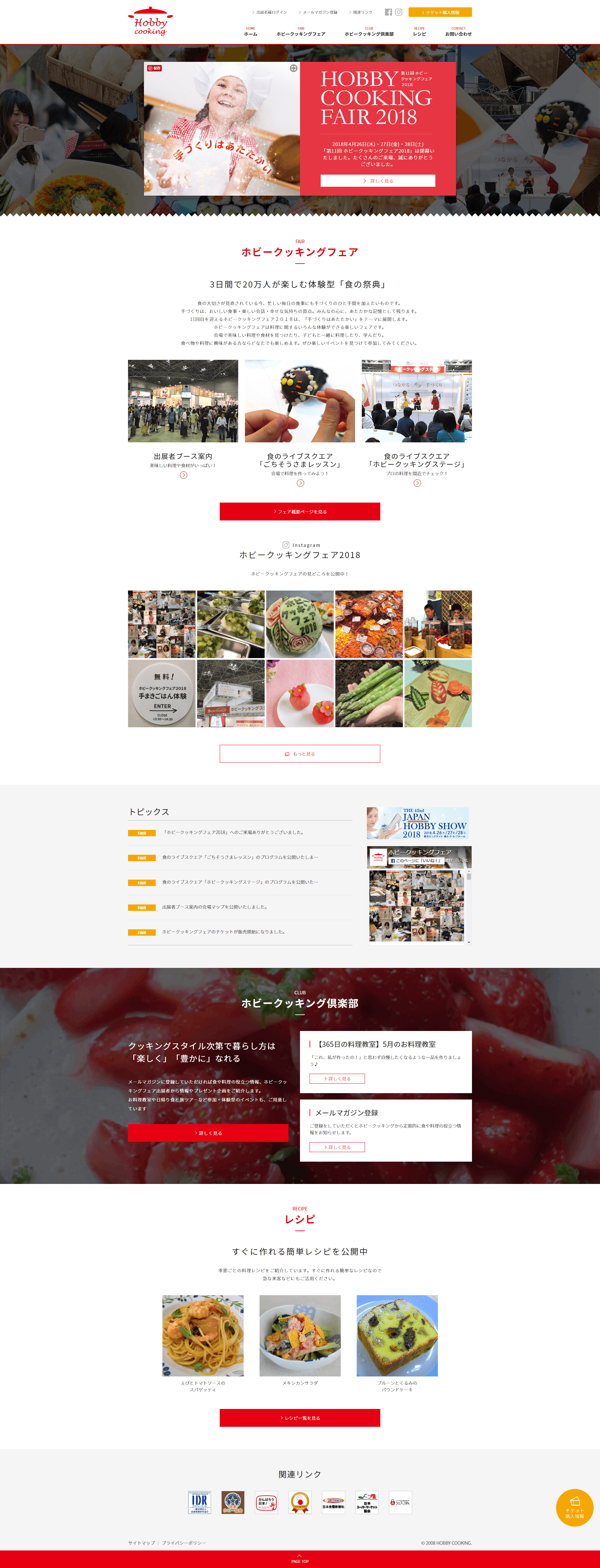 このサイトのおすすめポイント