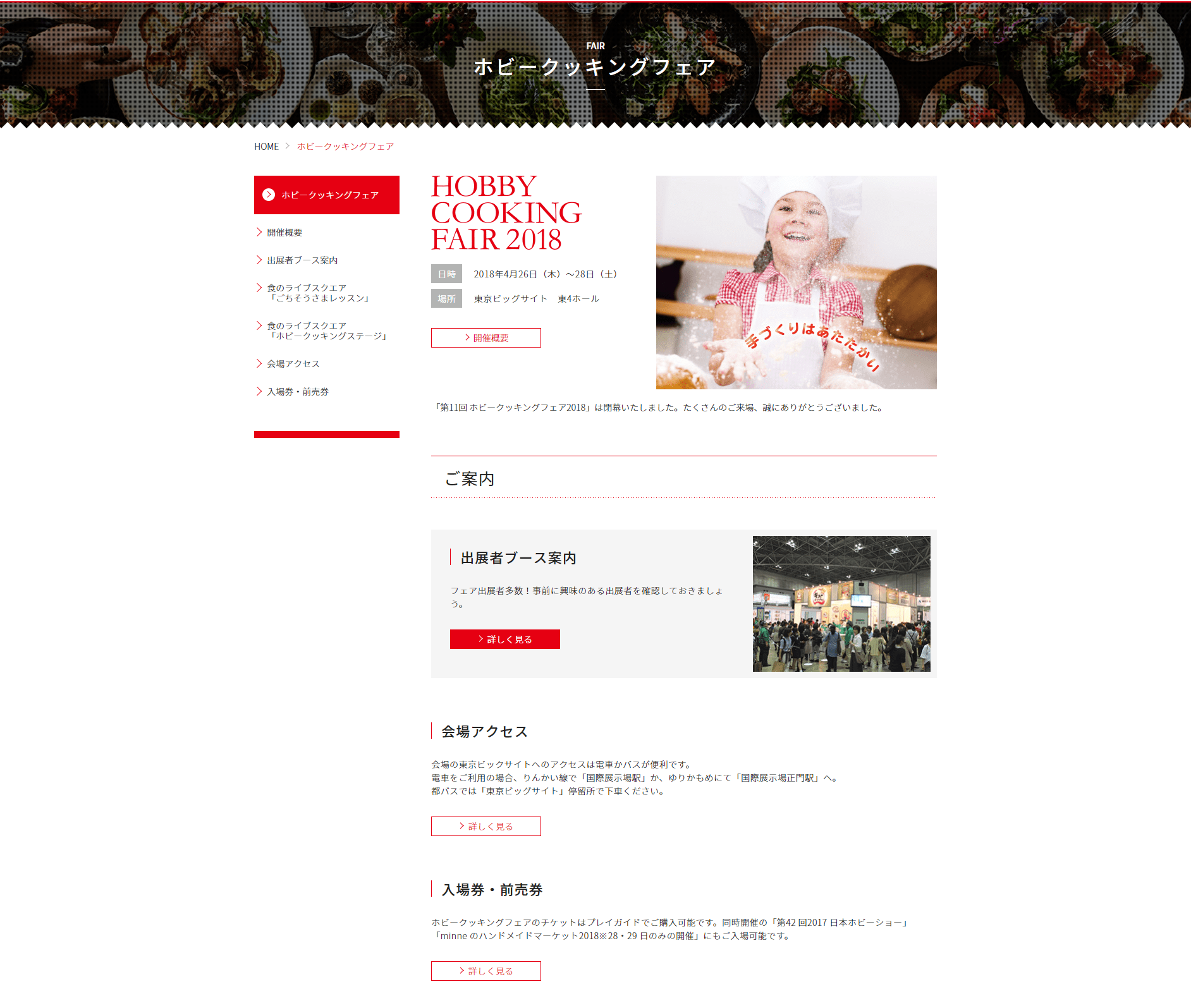 このサイトのおすすめポイント