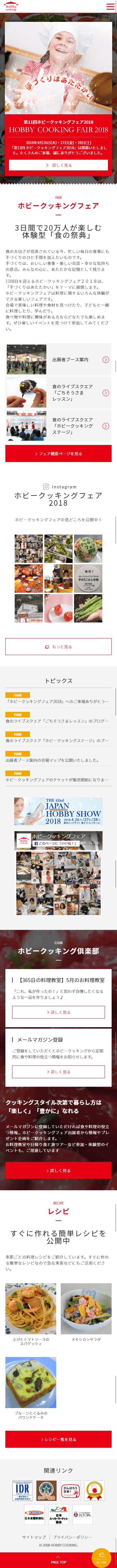 このサイトのおすすめポイント