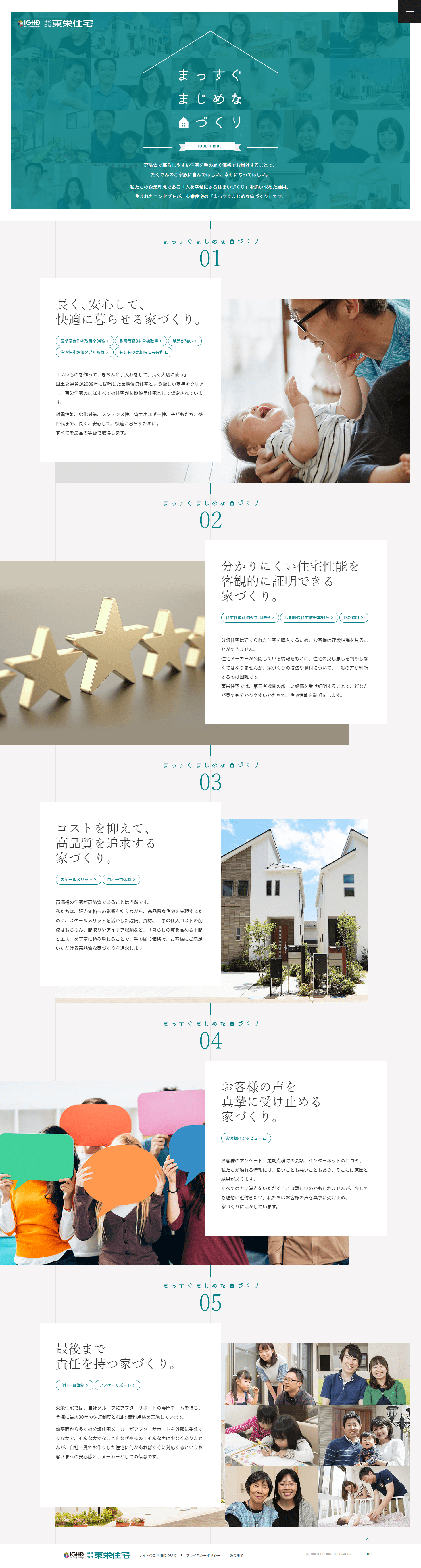 このサイトのおすすめポイント