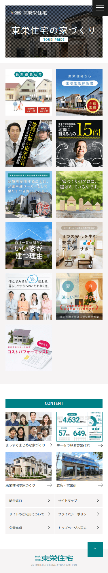 このサイトのおすすめポイント