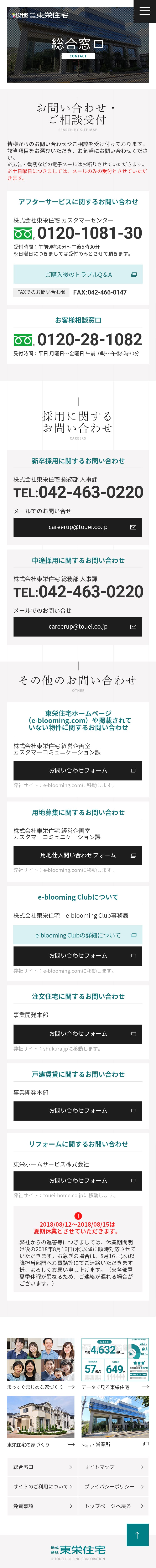 このサイトのおすすめポイント