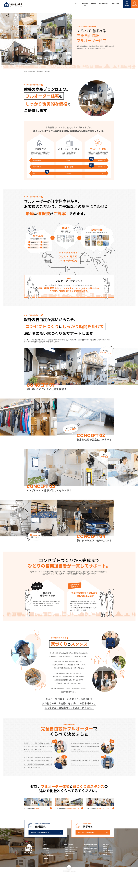 このサイトのおすすめポイント