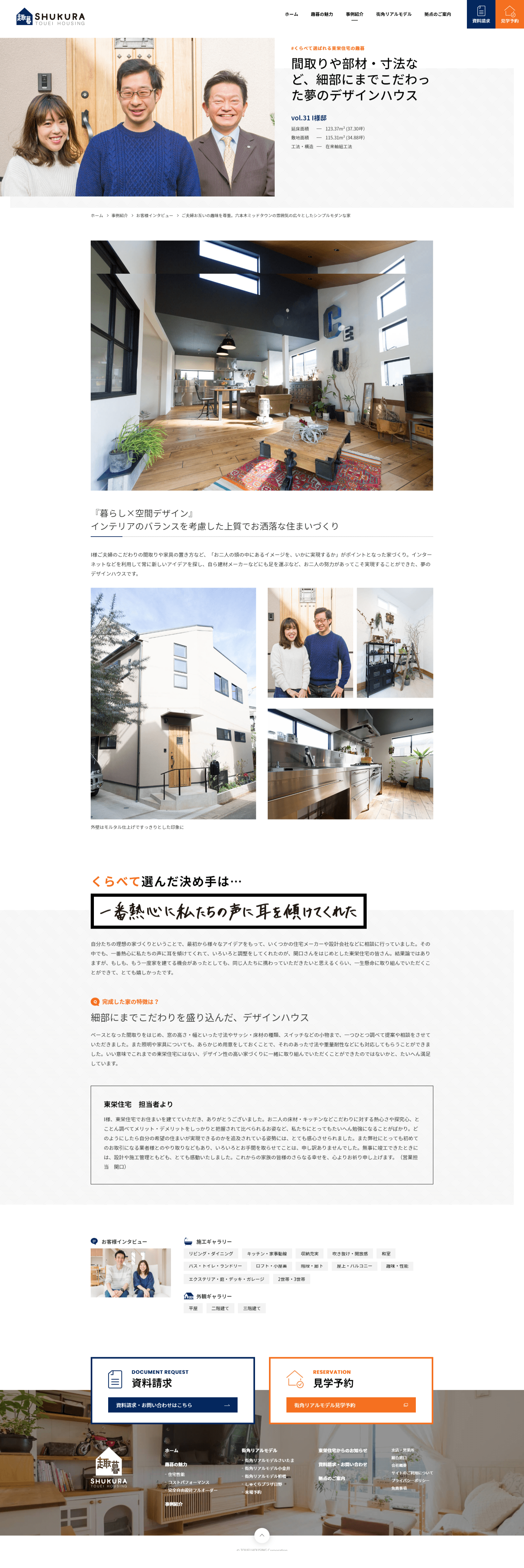 このサイトのおすすめポイント