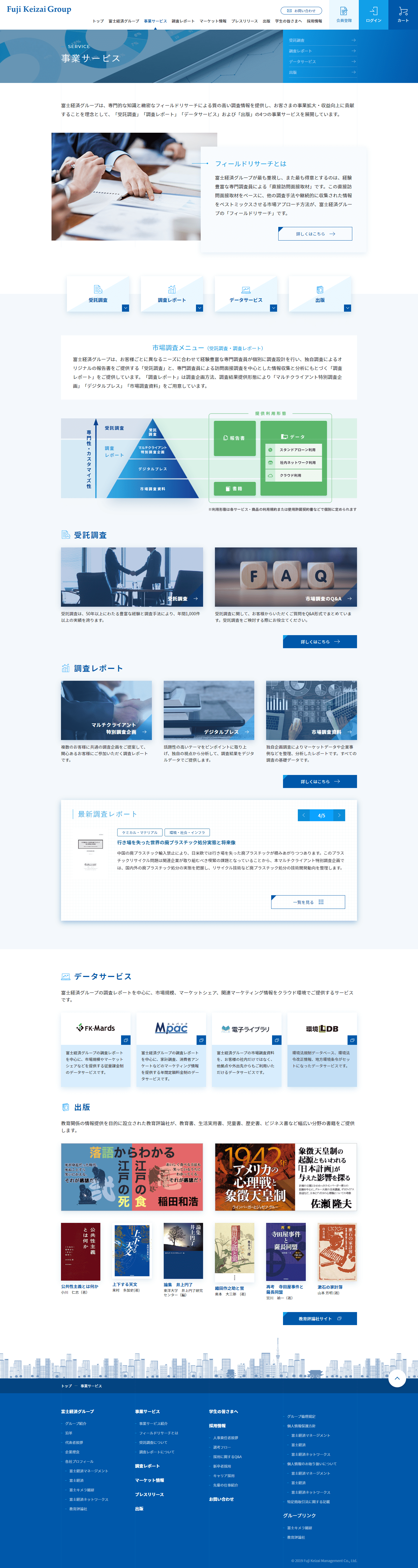 このサイトのおすすめポイント