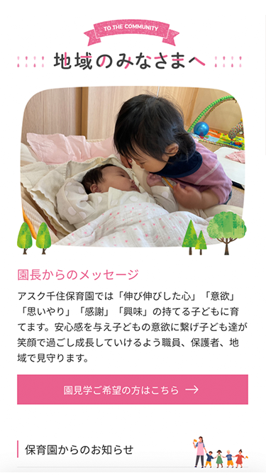 このサイトのおすすめポイント