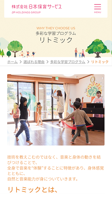 このサイトのおすすめポイント