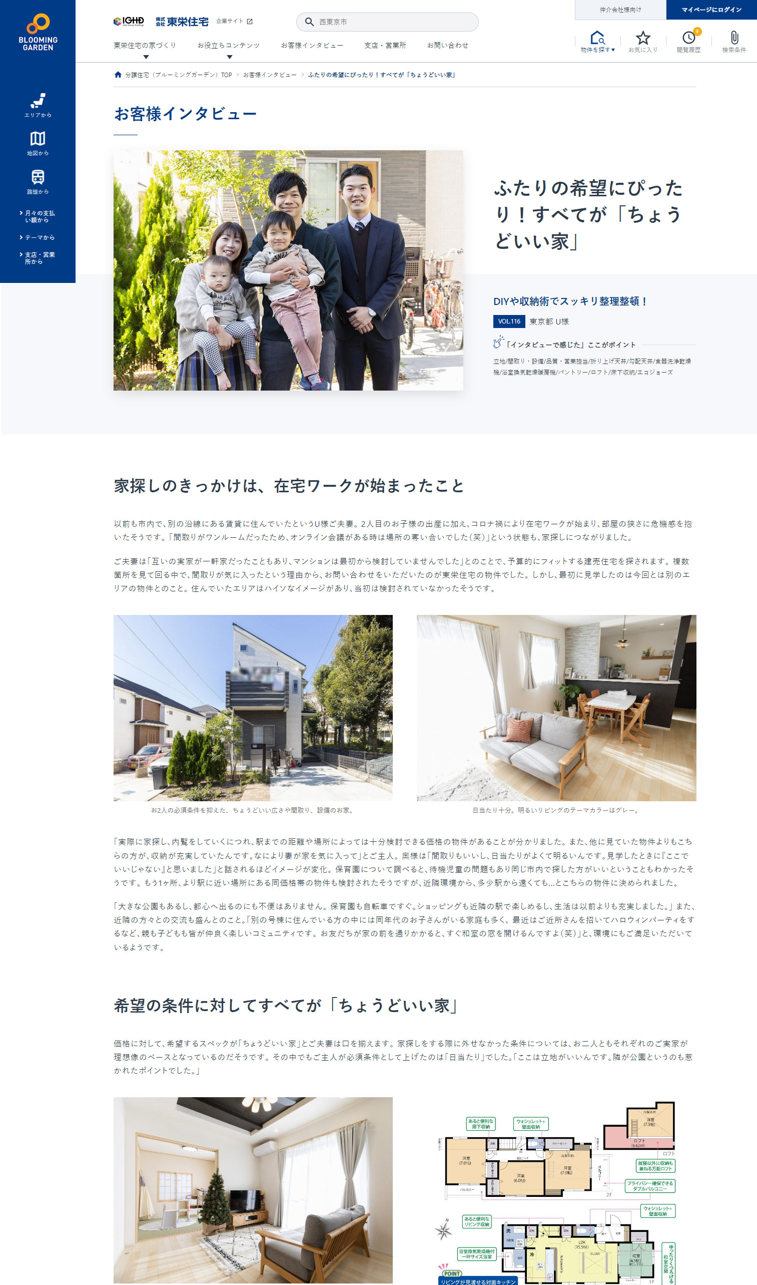 このサイトのおすすめポイント