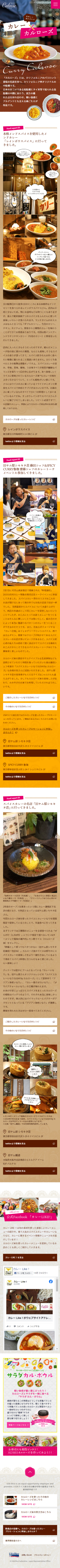 USAライス連合会様　キャンペーンサイト①