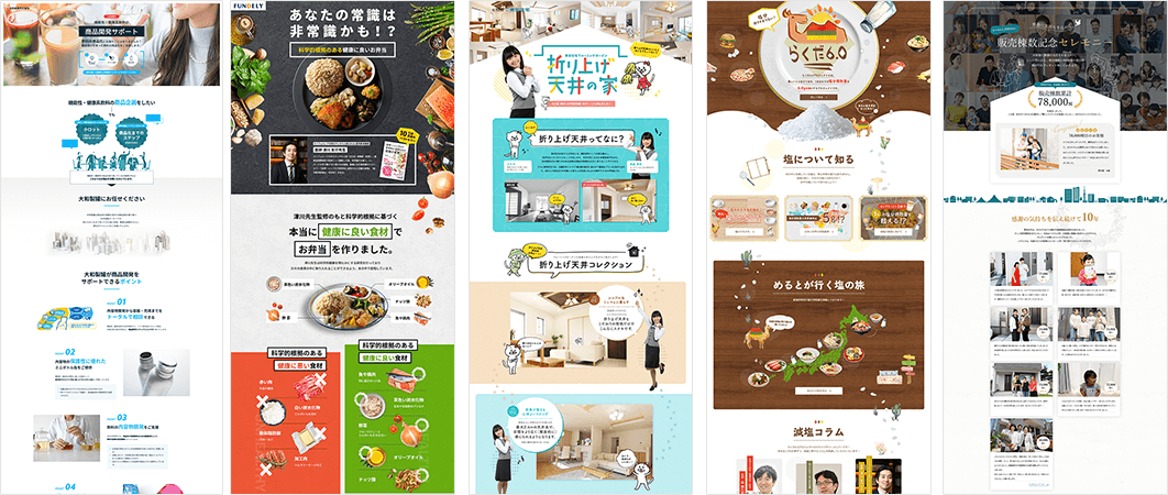 豊富なLP制作実績