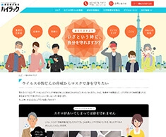 介護食品エバースマイル ブランドサイト