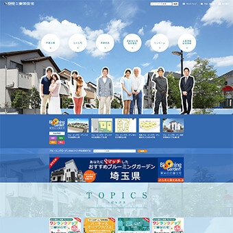 株式会社JKトランス　採用サイト