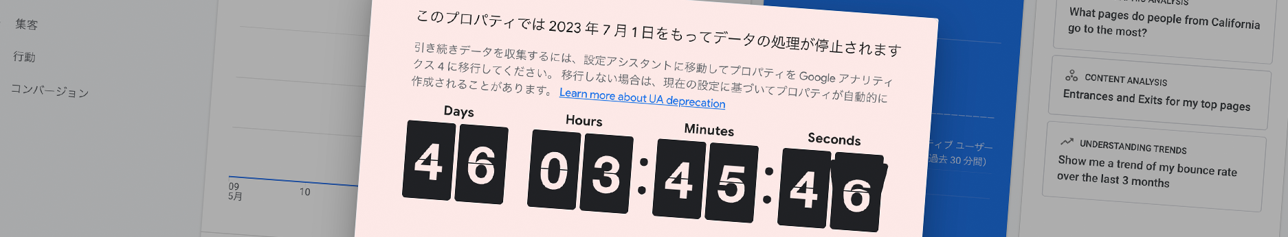 GA4導入＆活用支援