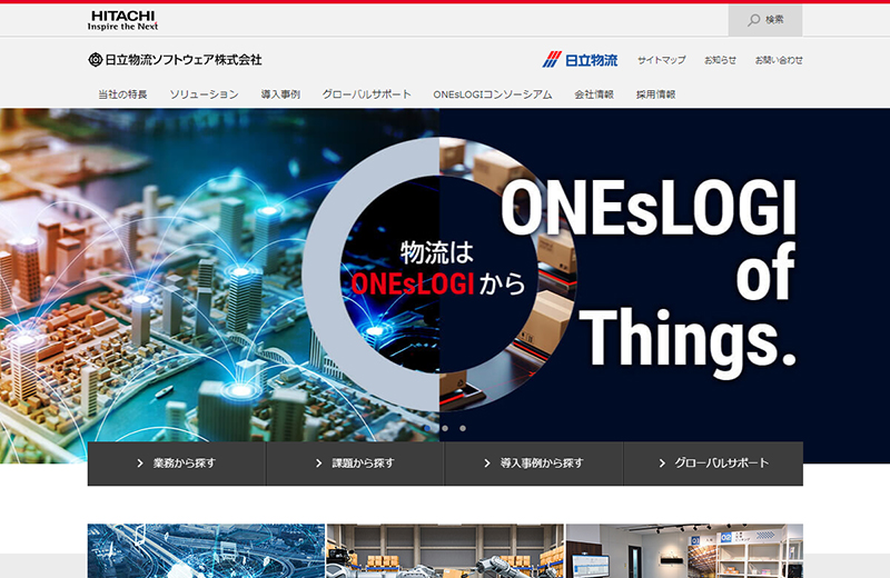 日立物流グループ系企業 コーポレートサイト