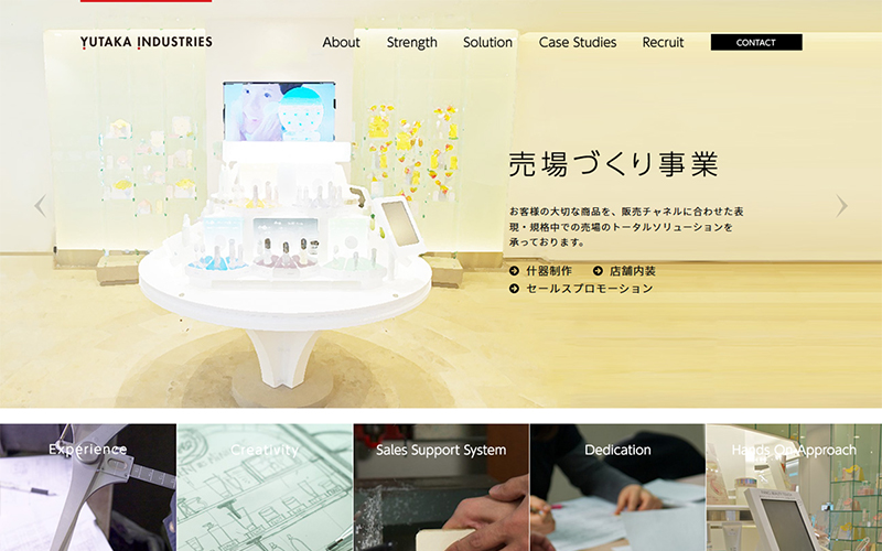 什器製造メーカー コーポレートサイト