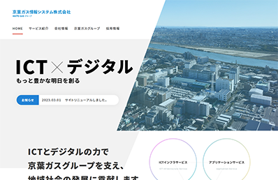 ［IT業］新卒採用サイト
